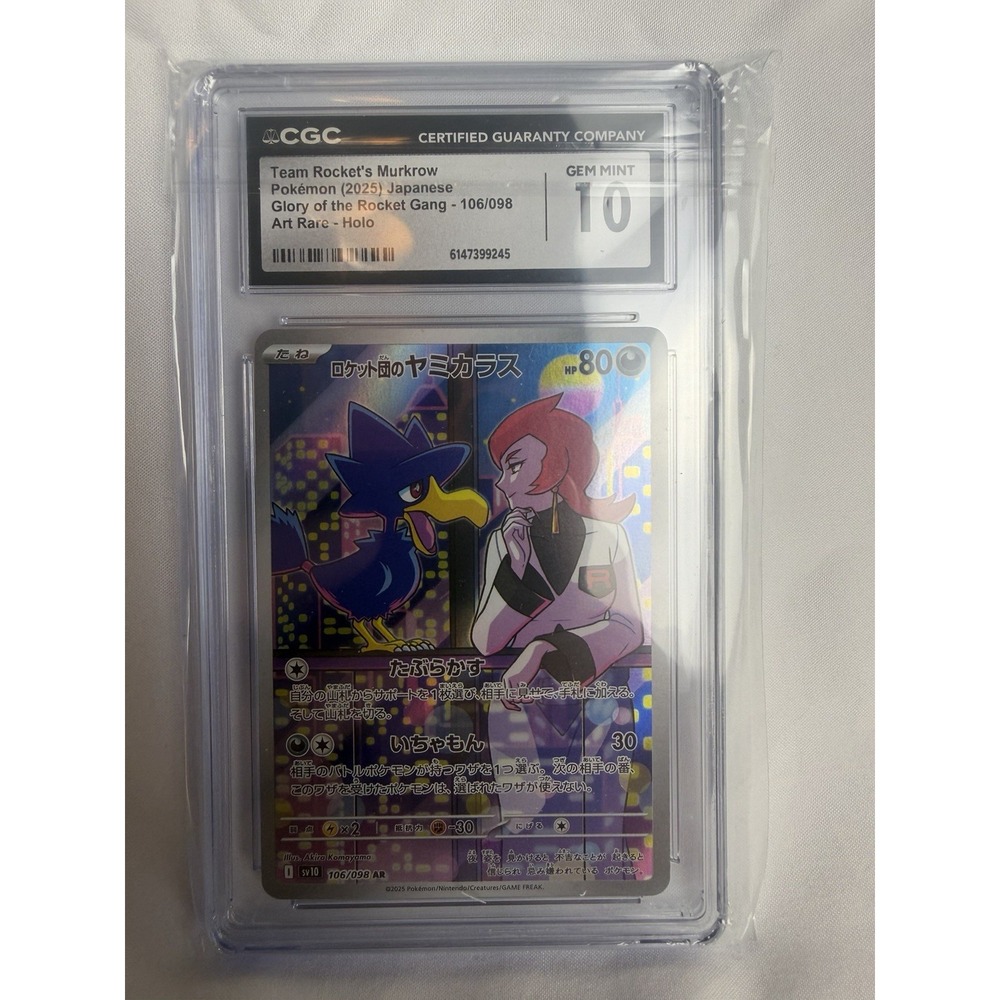 Team Rocket's Murkrow Pokémon (2025) Japanese Glory of the Rocket Gang - 106/098